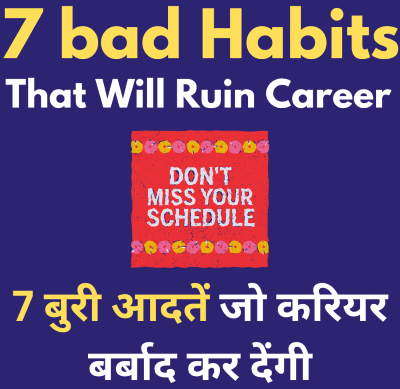 7 bad Habits That Will Ruin Career in hindi