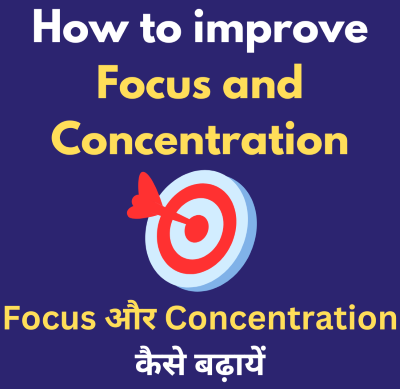 How to improve focus and concentration in hindi