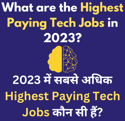 2023 में सबसे अधिक Highest Paying Tech Jobs कौन सी हैं?
