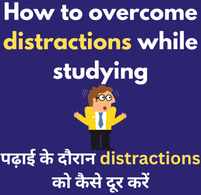 How to overcome distractions while studying in hindi