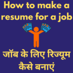 How to make a resume for a job